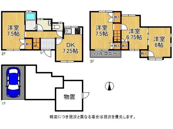 伊丹市寺本６丁目　中古一戸建て