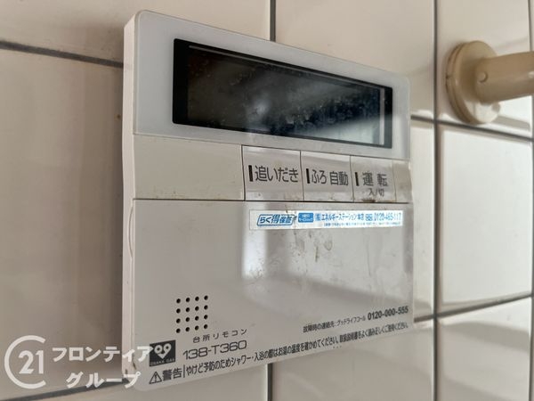 伊丹市寺本６丁目の中古一戸建て