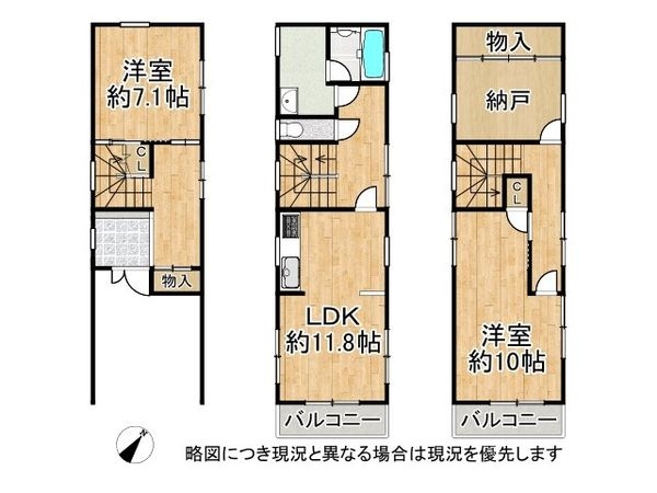 尼崎市次屋２丁目　中古一戸建て