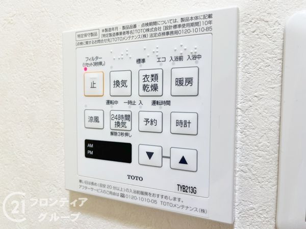 ディオ・フェルティ伊丹昆陽　中古マンション