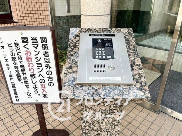 ディオ・フェルティ伊丹昆陽　中古マンション