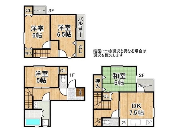 尼崎市御園１丁目　中古テラスハウス