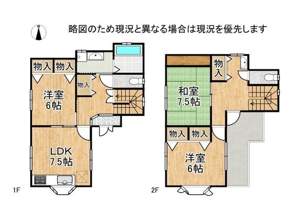 西宮市上ケ原七番町の中古一戸建て