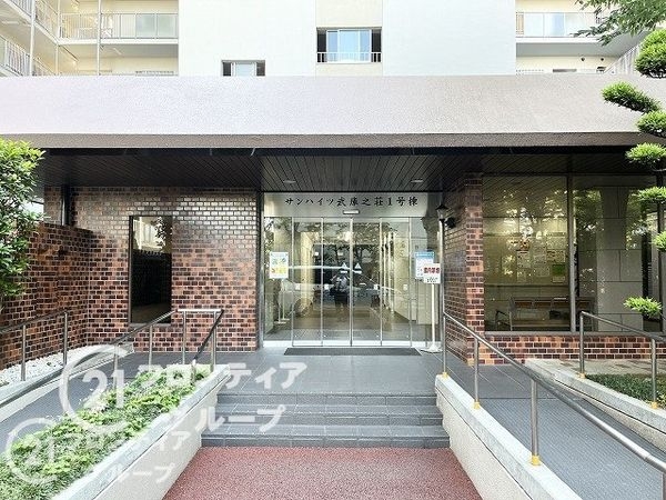 サンハイツ武庫之荘　１号棟　中古マンション