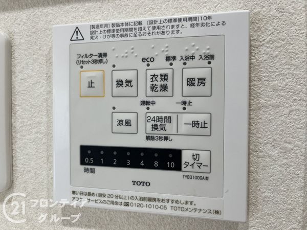 サンライフ甲子園　中古マンション