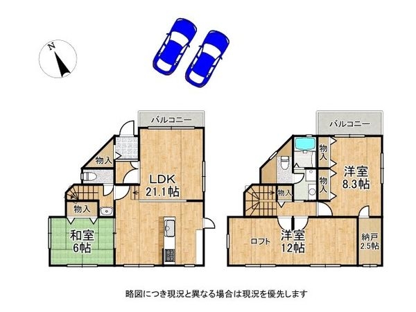 西宮市苦楽園四番町　中古一戸建て