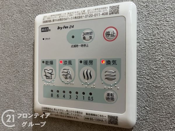アークフォルム杭瀬公園　中古マンション