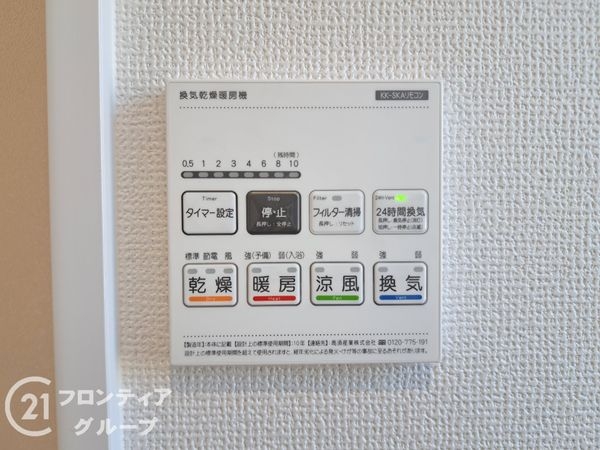 伊丹市松ケ丘４丁目　新築一戸建て　２号棟