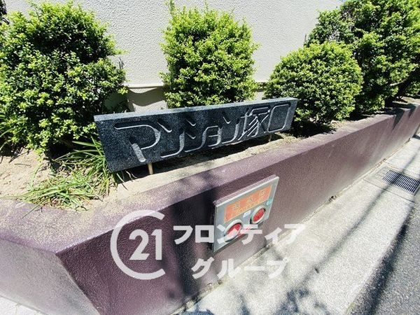 マンション塚口　中古マンション