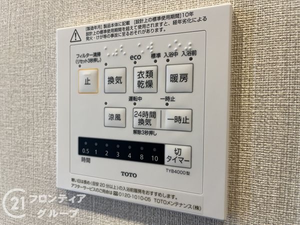 マンション塚口　中古マンション