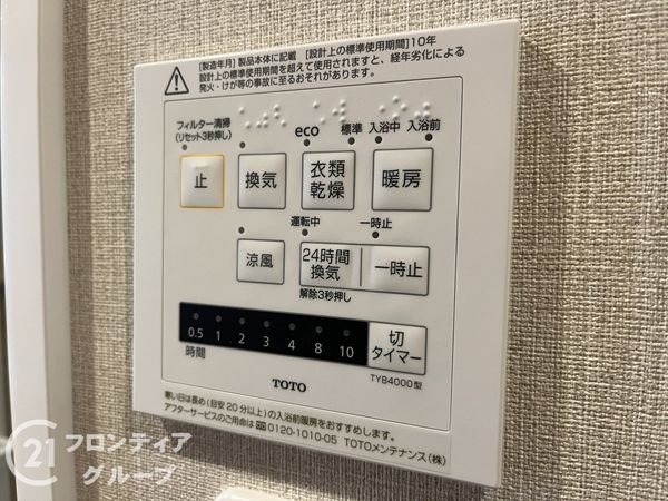 メガロコープ西宮２　１号棟　中古マンション