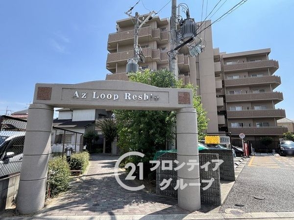 アズループレシオ　中古マンション