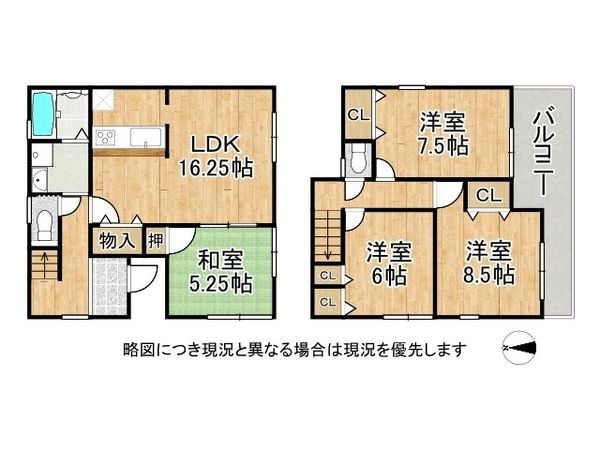 尼崎市椎堂１丁目　中古一戸建て