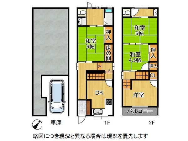 大阪市西淀川区佃２丁目の中古一戸建て