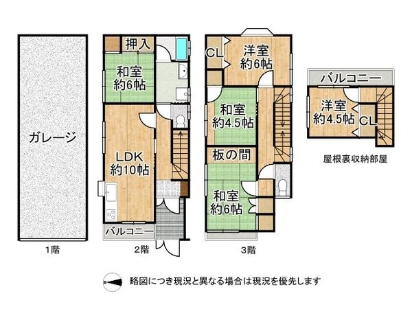 尼崎市東園田町3丁目　中古一戸建て