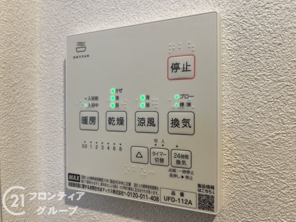 コート甲子園南4番館　中古マンション