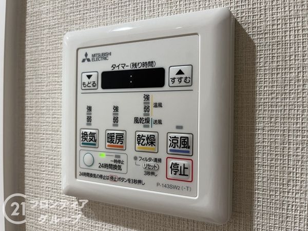 ローズハイツ夙川　中古マンション