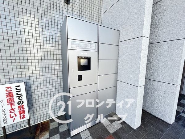 グリーンプラザ尼崎　中古マンション