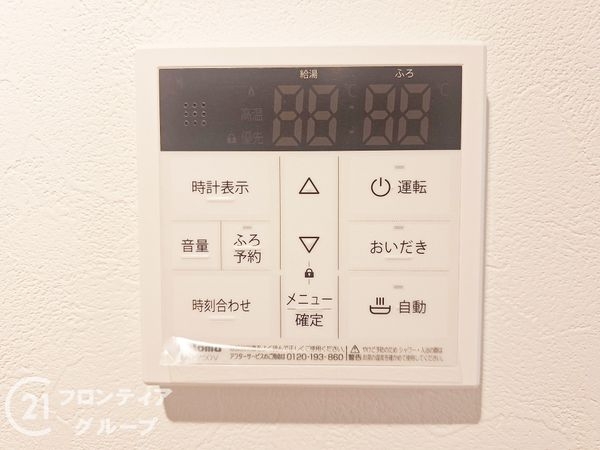 コープ野村伊丹昆陽A棟 中古マンション(発電・温水設備)