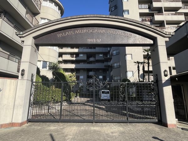 パレ武庫川プルミエール壱号棟　中古マンション