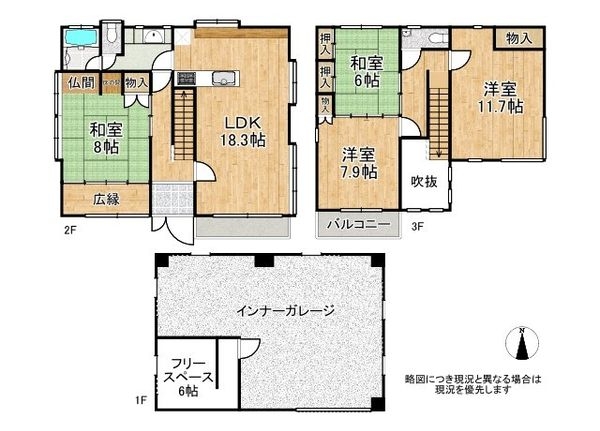 伊丹市野間２丁目の中古一戸建て