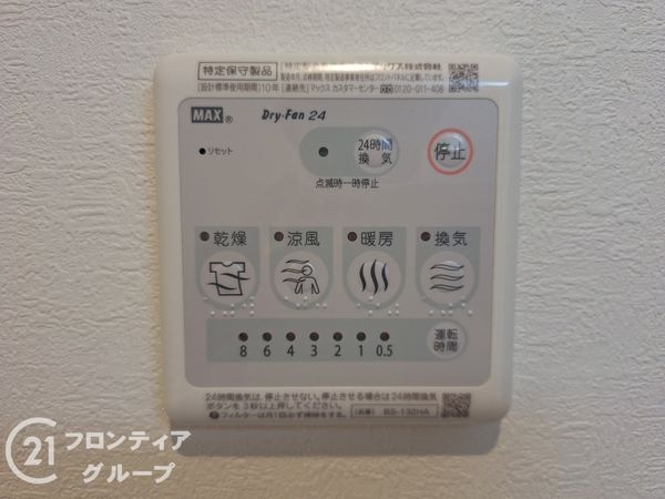 セントラル伊丹　中古マンション