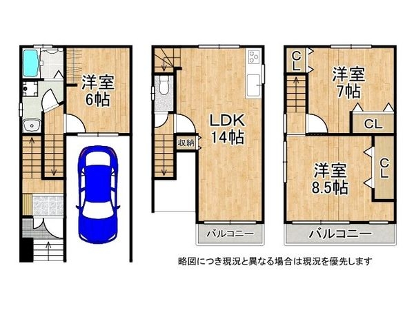 大阪市西淀川区御幣島６丁目　中古一戸建て