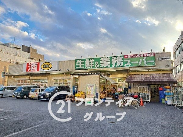 ヴェールメゾン昆陽池公園　中古マンション(業務スーパー伊丹市役所前店)