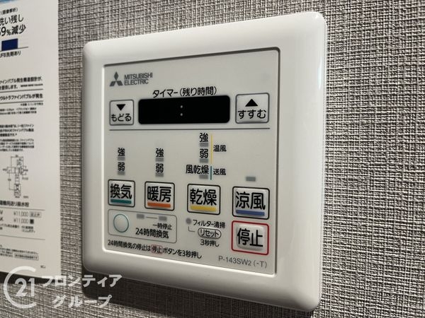 サンハイツ武庫之荘　１号棟　　中古マンション