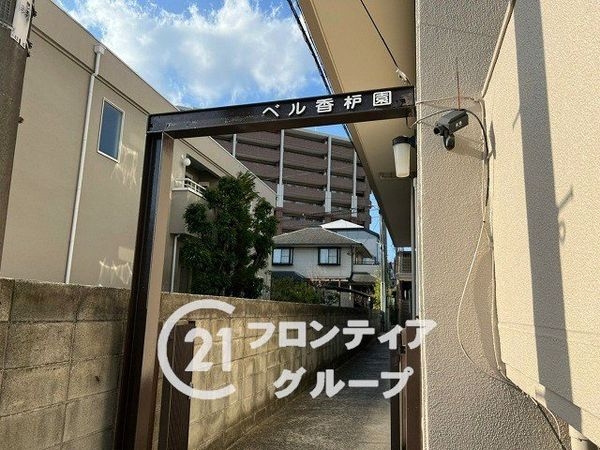 イスズハイツベル香枦園南棟　中古マンション