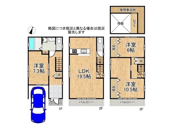 大阪市西淀川区姫里３丁目　中古一戸建て