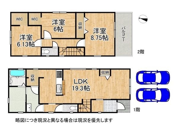 伊丹市野間１丁目　新築一戸建て　４期　３号棟