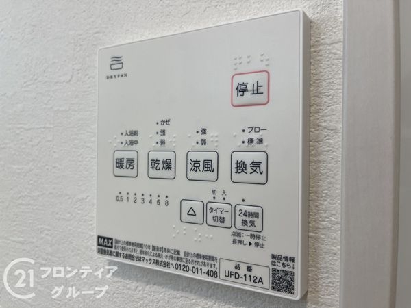 尼崎市大島１丁目　新築一戸建て　１期　１号棟