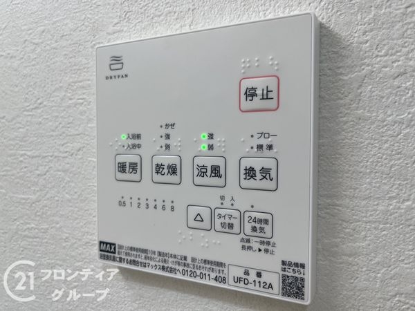 尼崎市大島１丁目　新築一戸建て　１期　２号棟