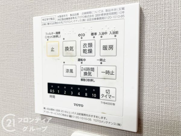 メガロコープ西宮２　１号棟　中古マンション