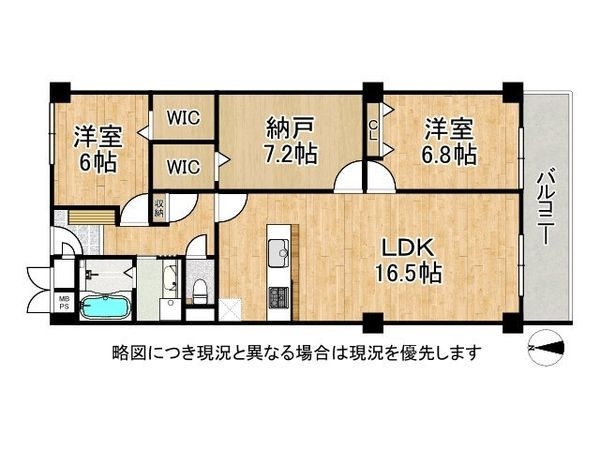香枦園スカイハイツ　中古マンション