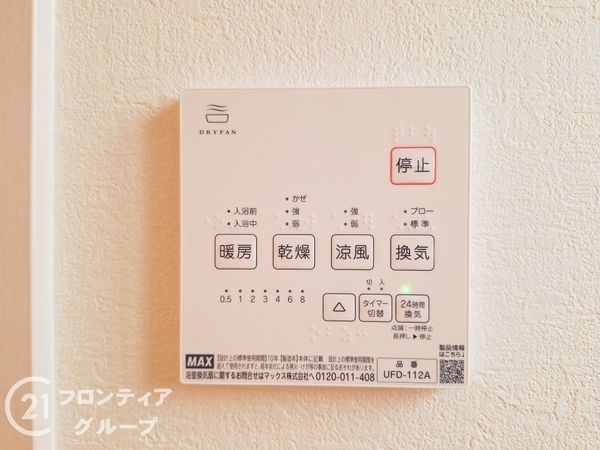 伊丹市池尻３丁目　新築一戸建て　１期　１号棟