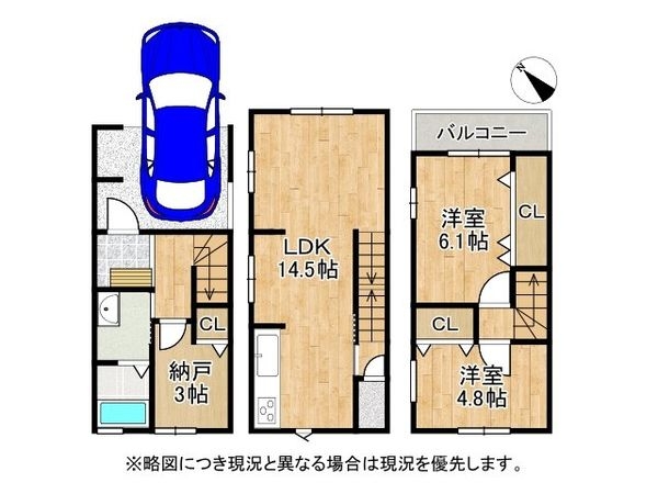 大阪市西淀川区佃１丁目　新築一戸建て