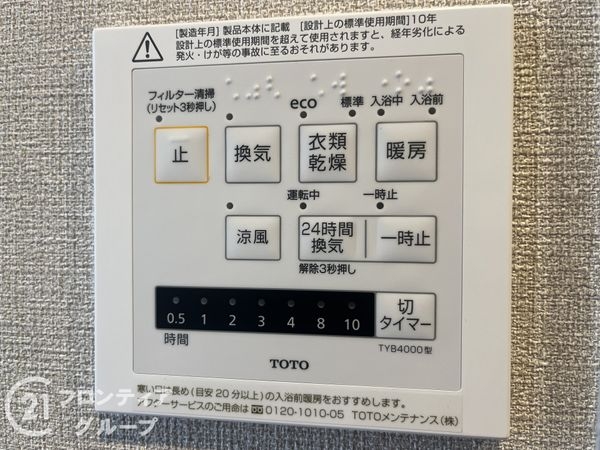 エンゼルクレッセ西難波　中古マンション