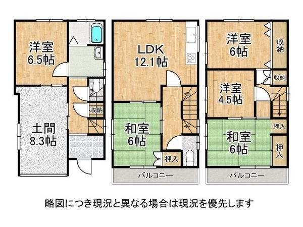 西宮市中島町の中古一戸建て