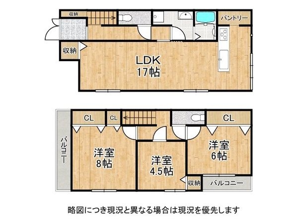 尼崎市金楽寺町２丁目の中古一戸建て