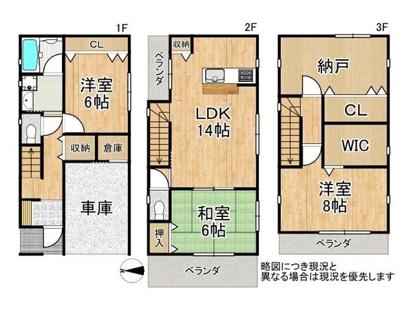尼崎市御園１丁目　中古一戸建て