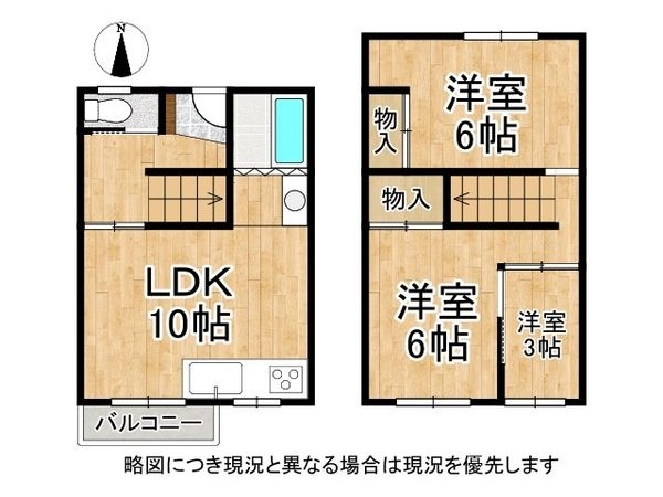杭瀬第３団地１０号棟　中古マンション