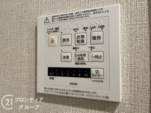 サン伊丹駅前ハイツＢ棟　中古マンション