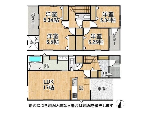 伊丹市中野北１丁目　新築一戸建て
