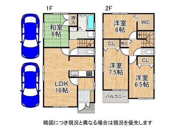 伊丹市北伊丹６丁目　中古一戸建て