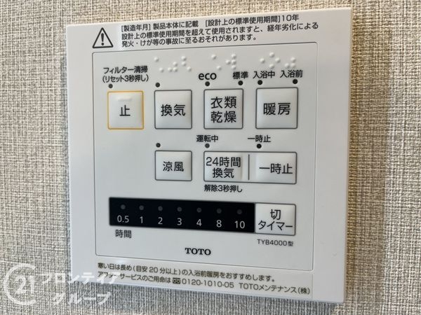 パレ武庫川プルミエール３　２号棟　中古マンション