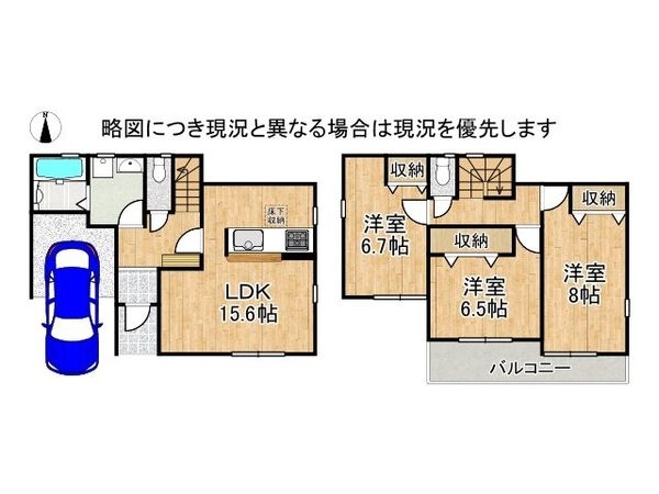 尼崎市大島1丁目 新築一戸建て 2号棟