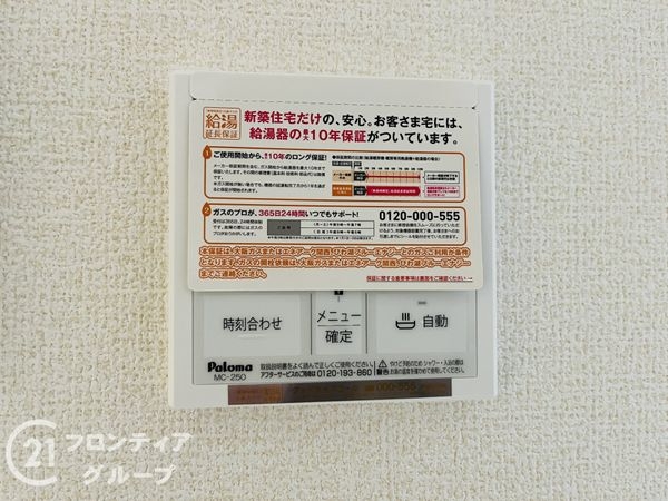 尼崎市大島１丁目　新築一戸建て　２号棟