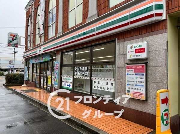 藤和シティホームズ西宮東町 中古マンション(セブンイレブン西宮東町店)